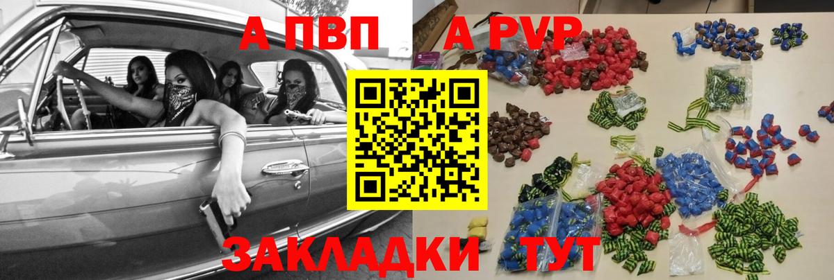 Alfa_PVP Crystall  APVP Соль  Вход с VPN  Абакан  APVP Crystall 