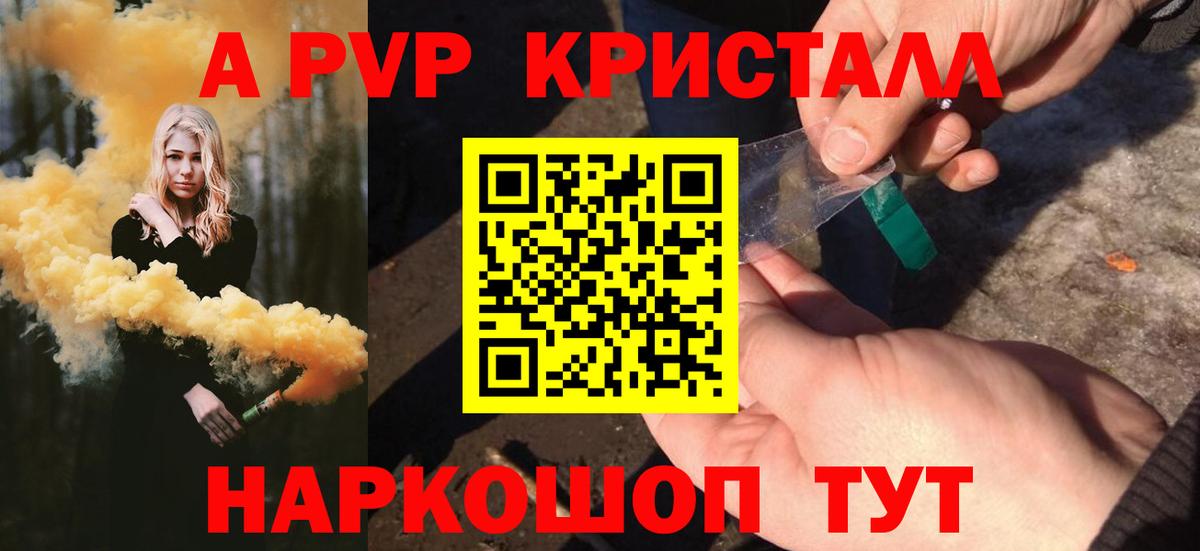 как найти закладки  Абакан  A PVP крисы CK  A-PVP Crystall  A PVP СК КРИС  APVP 