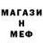 МЕФ мяу мяу Danilo Tirskiy