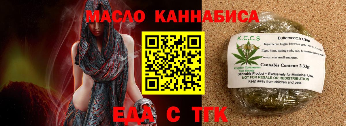 Абакан  Еда ТГК конопля  Вход с VPN 