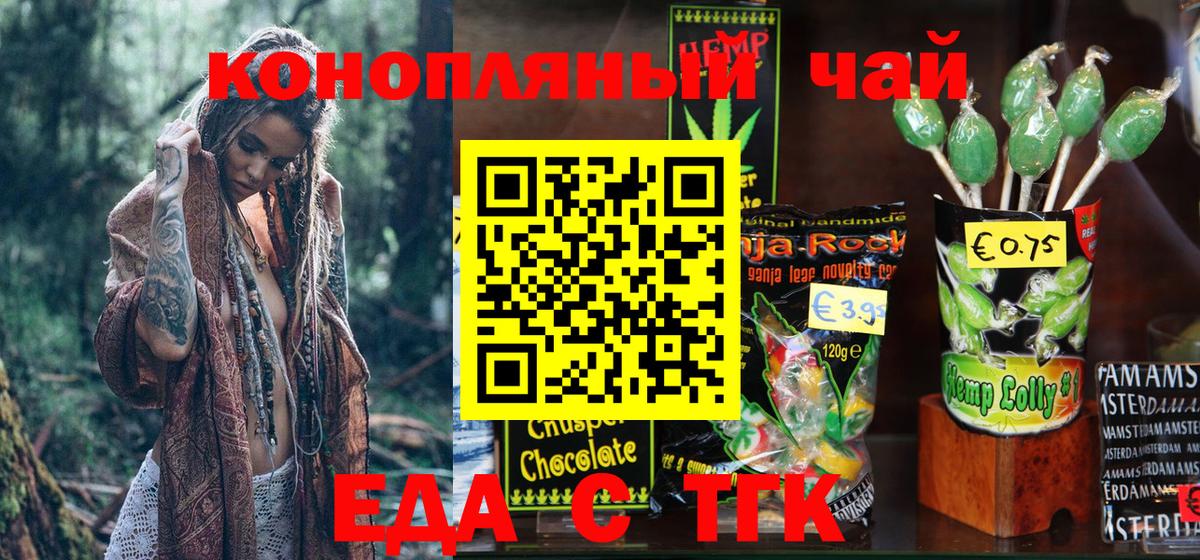 Cannafood конопля Абакан