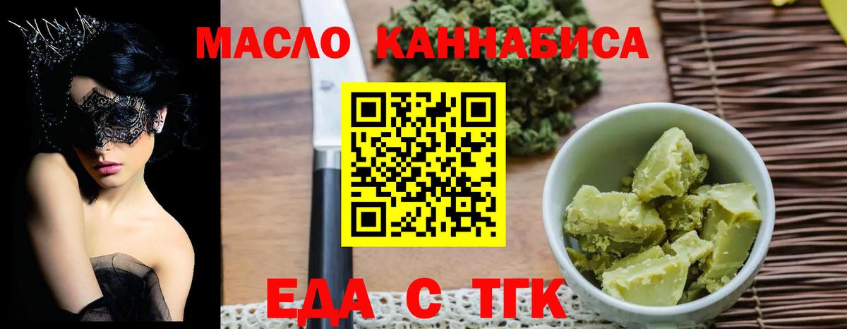 Canna-Cookies конопля Абакан