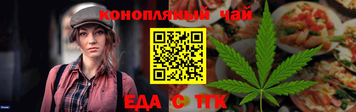 Canna-Cookies конопля  Абакан 