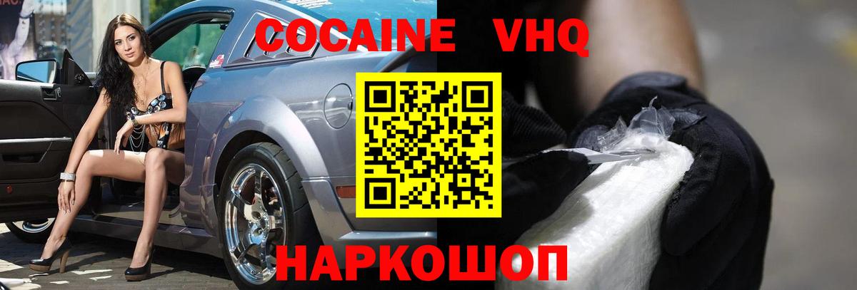 COCAIN Колумбийский Абакан