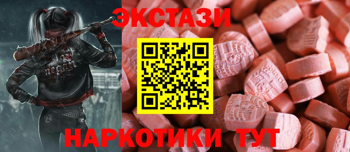 Ecstasy 99% Абакан