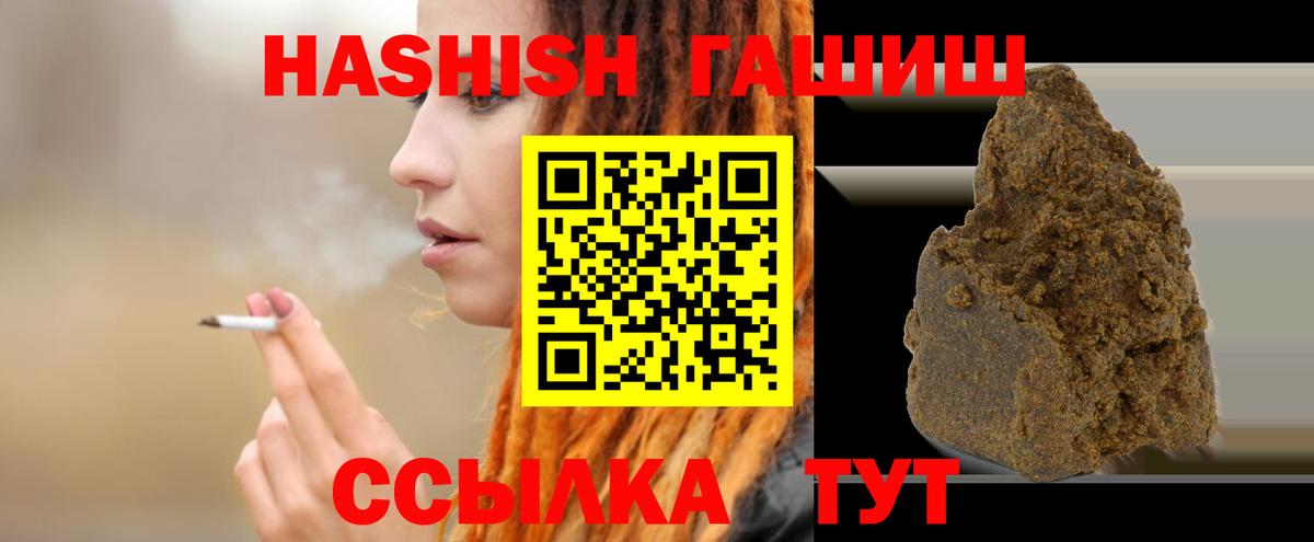 ГАШИШ hashish Абакан