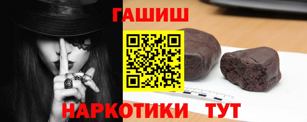 Абакан  Гашиш хэш  Гашиш  наркошоп  Гашиш Изолятор  Вход с VPN 