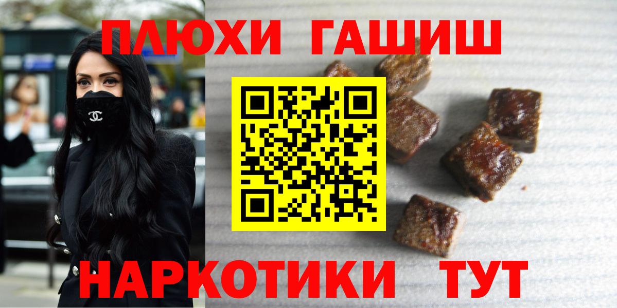 ГАШИШ Cannabis  ГАШИШ гашик  ГАШ  Абакан 