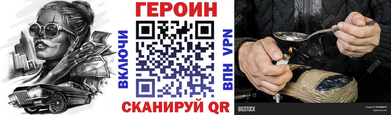 наркотики Абакан ГЕРОИН гречка