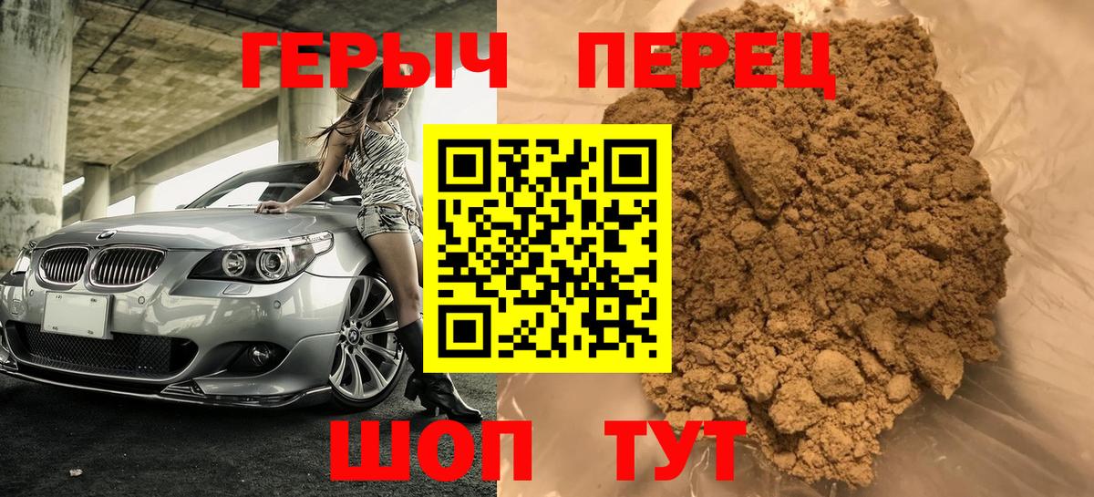 ГЕРОИН Heroin Абакан