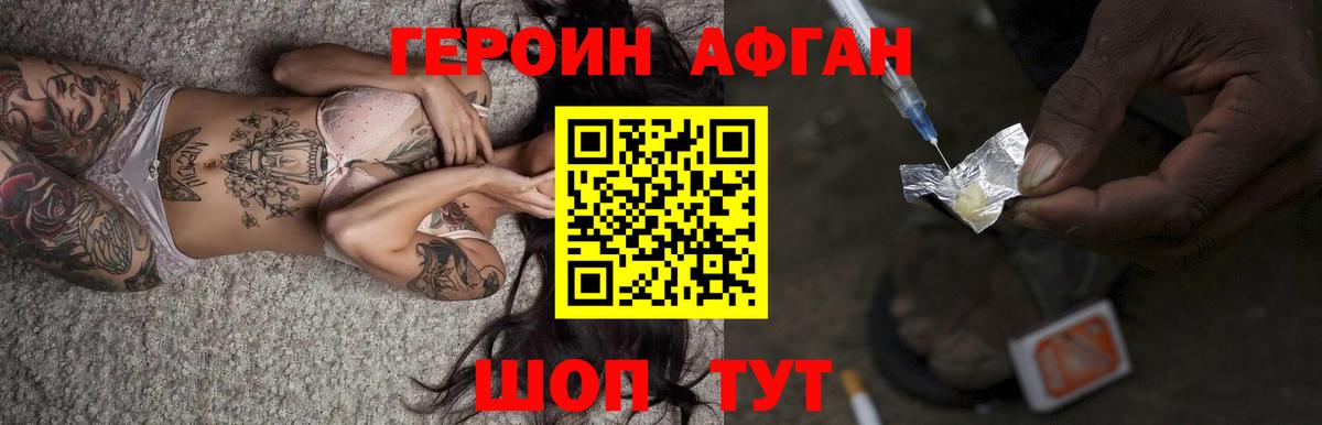 Абакан  Героин белый  Героин  Вход с VPN 