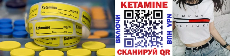 КЕТАМИН ketamine Абакан