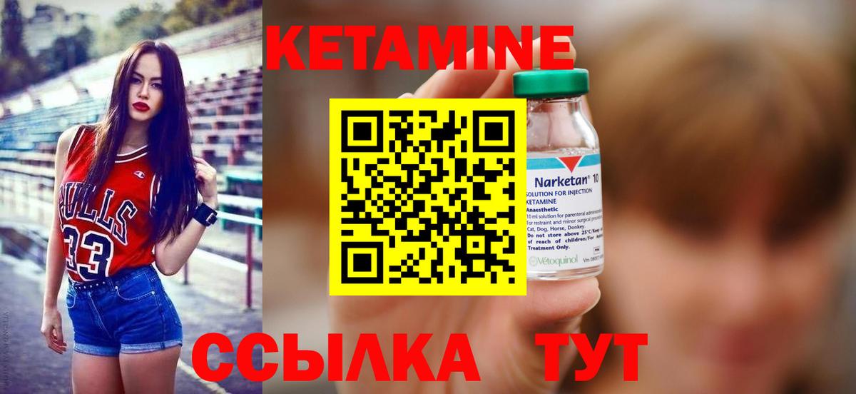 КЕТАМИН ketamine Абакан