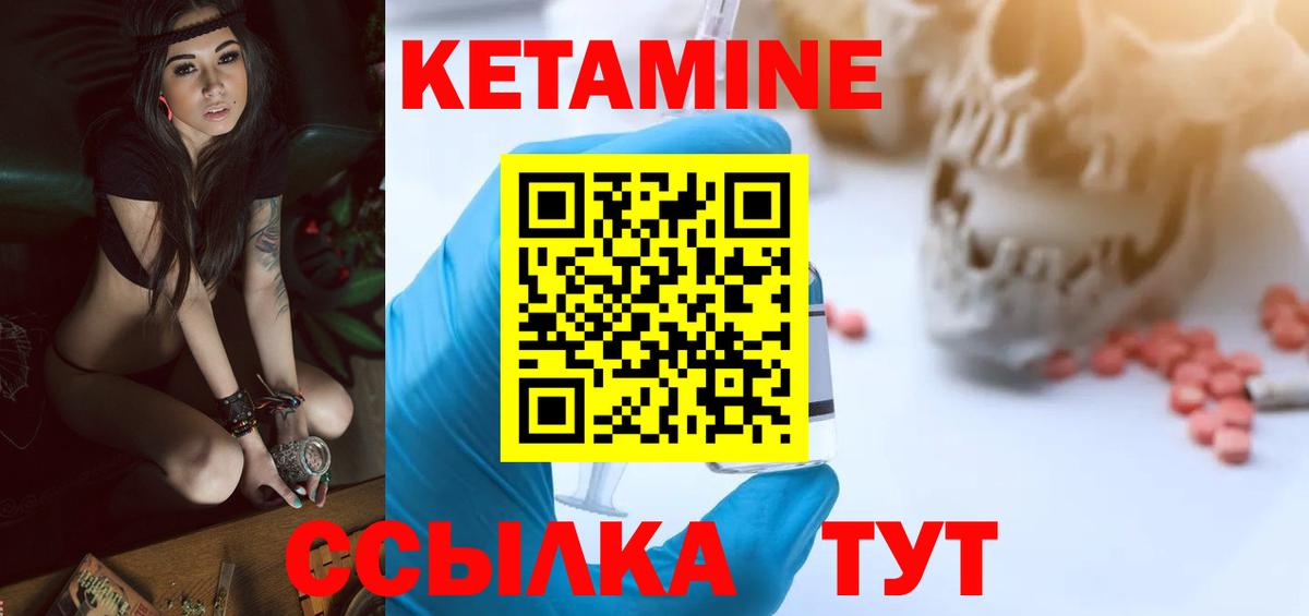 Абакан  КЕТАМИН ketamine  Вход с VPN 