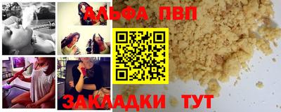 Альфа ПВП Абинск