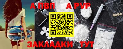 Альфа ПВП Абинск