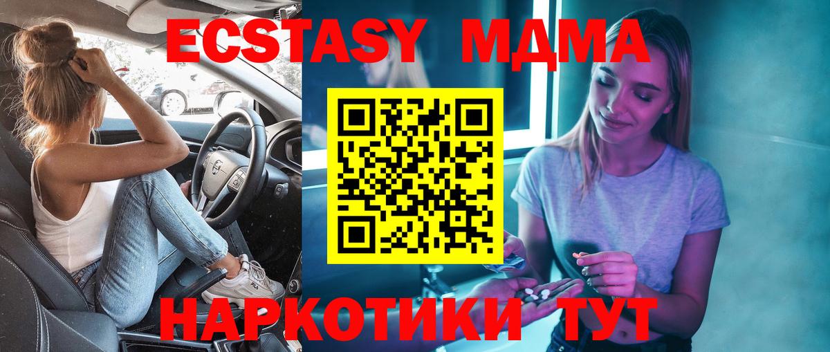 Абакан  МДМА кристаллы  MDMA crystal  Вход с VPN 