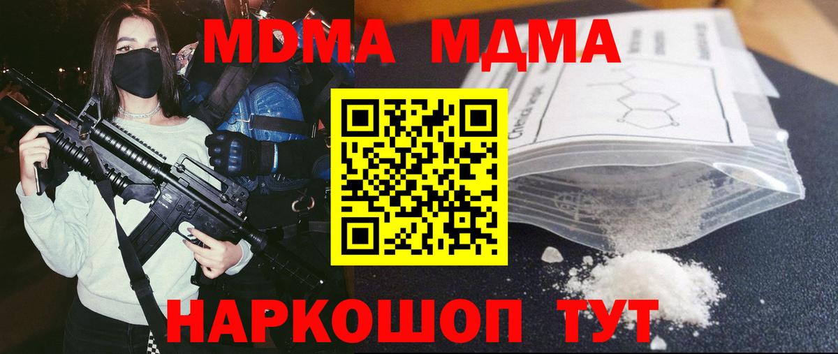 MDMA молли  MDMA  Абакан 