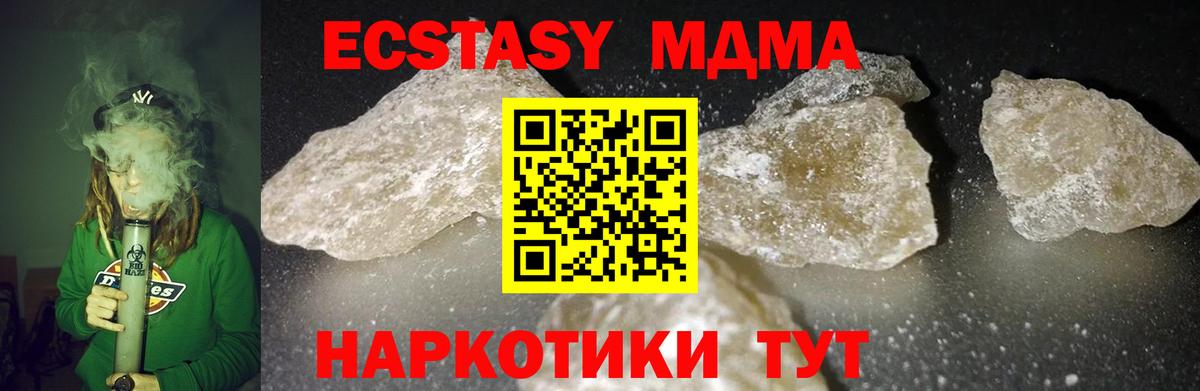 MDMA VHQ Абакан