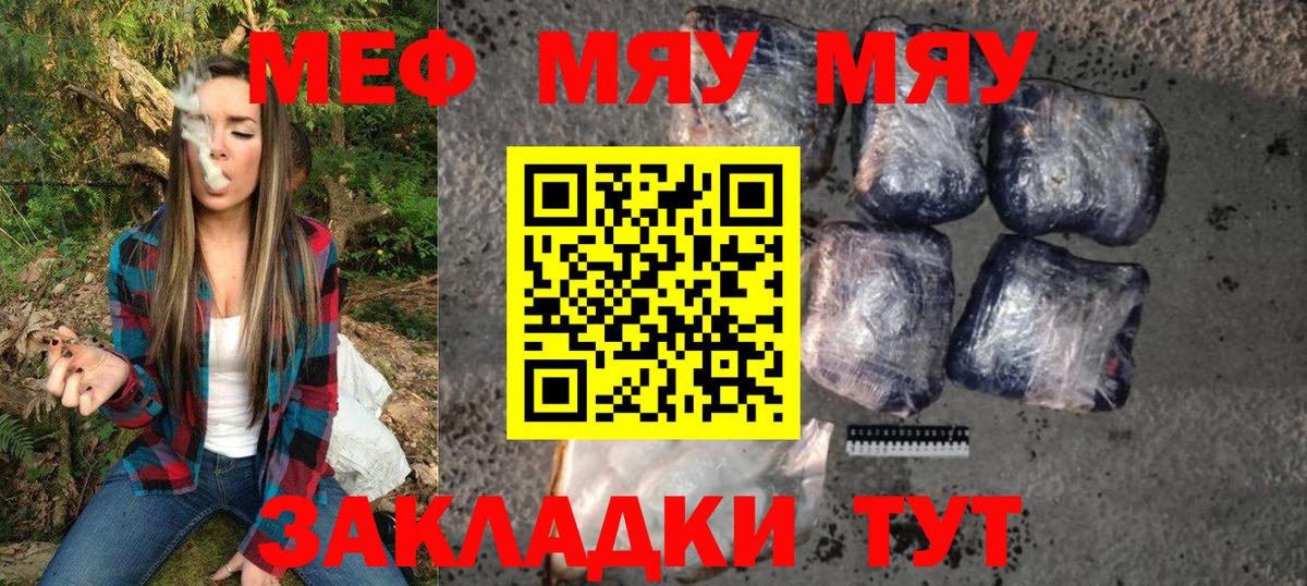 Мефедрон VHQ  Абакан  Мефедрон  Меф  Меф мяу мяу 
