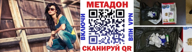 Метадон мёд  Абакан 