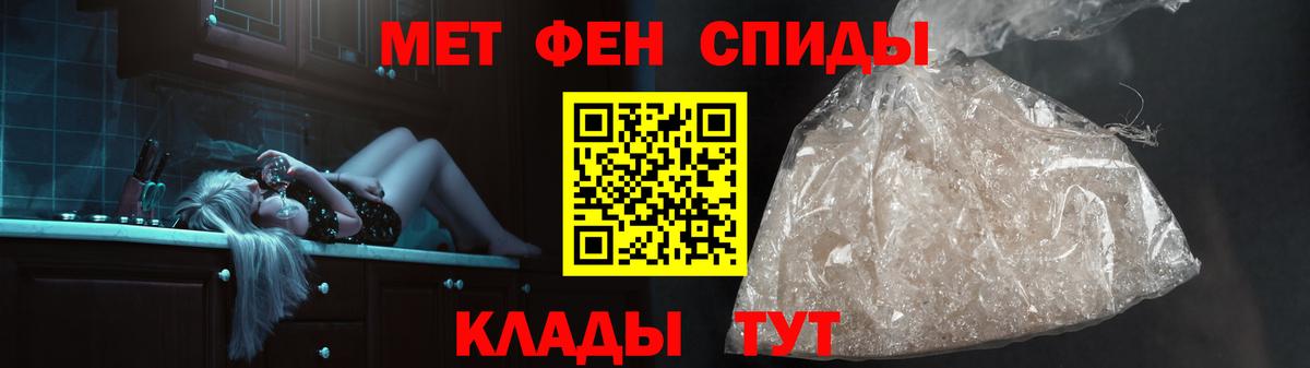 Метамфетамин пудра Абакан