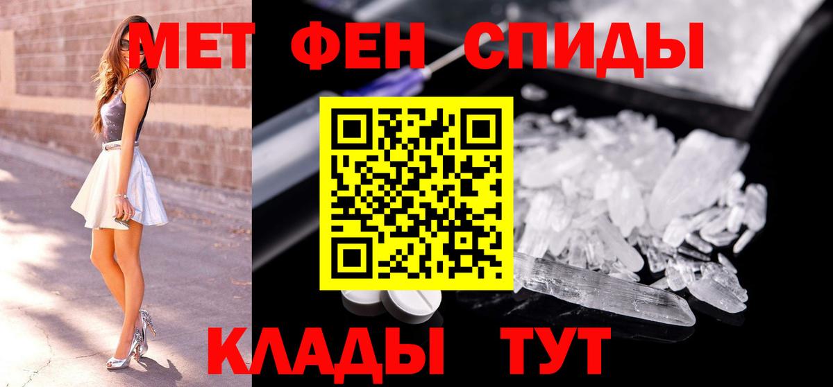 МЕТАМФЕТАМИН винт  МЕТАМФЕТАМИН винт  Абакан  Вход с VPN 