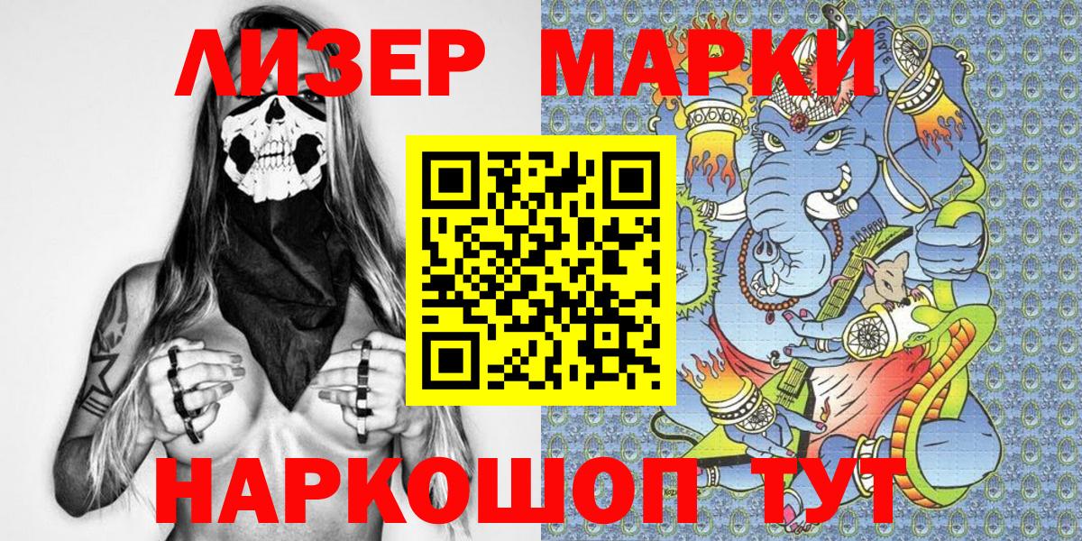 купить закладку  Марки 25I-NBOMe  Вход с VPN  Марки NBOMe 1,5мг  Абакан 