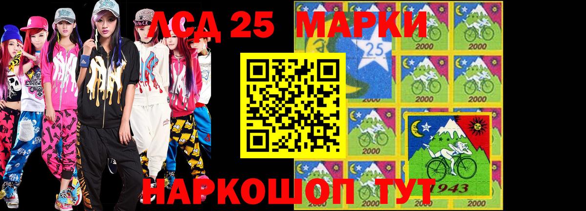 Марки NBOMe 1,8мг Абакан